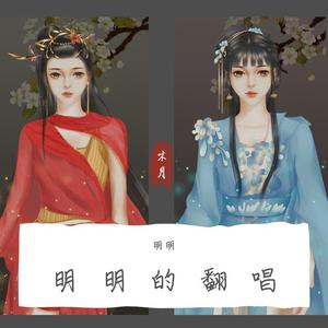 旅行的意义(Cover 陈绮贞)