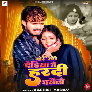 Gore Gore Dehiya Me Hardi Ghaseto