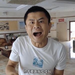 你不要跟我哇哇叫