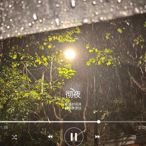 彻夜（cover郑润泽）