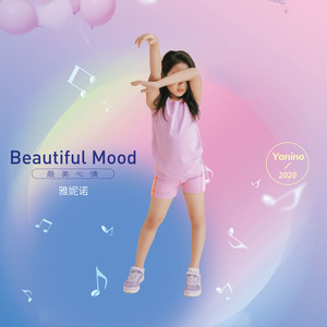 最美心情