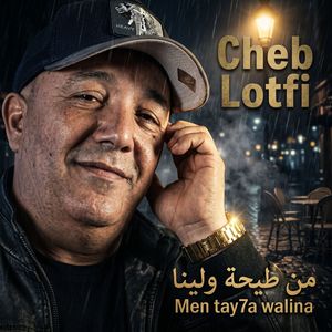 men tay7a walina