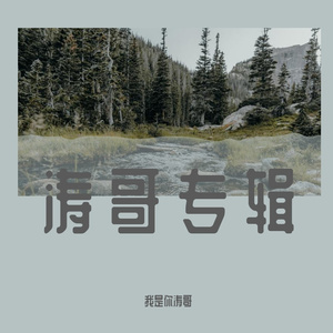 漠河舞厅