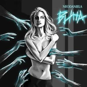 Every Day I’m Dying