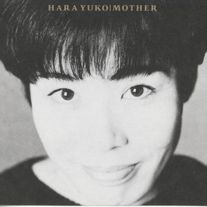 星のハーモニー