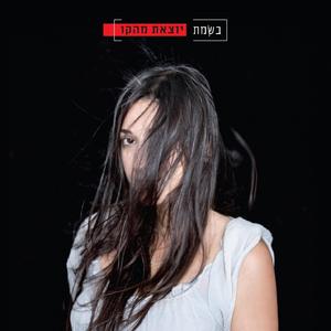 לחץ מסוג אחר