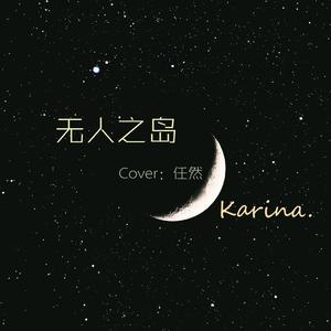 无人之岛