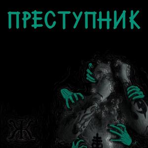 Подводное Население / Underwater Population