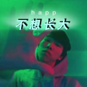 献给十八岁的礼物