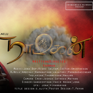 Mudhal Murai Naanum (feat. Shangeerththan)