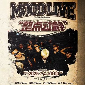 我7.4号有一场演出希望大家能来