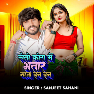 Leto Kora Me Bhatar Maja Dan Dan