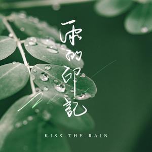 Kiss The Rain