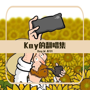 别渴望(Cover 老田)