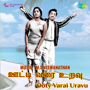 Yaarodum Pesakkoodathu