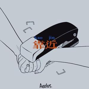 靠近（Prod by Jan)