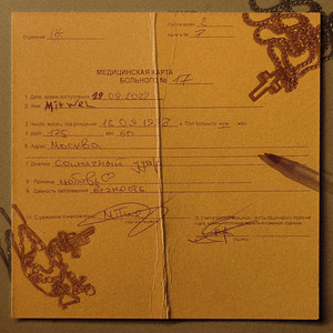 Солнечный удар