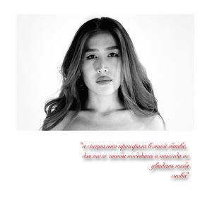 Я проиграла