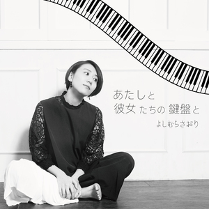 さよならの予感