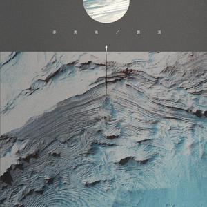 飞云之下--方依云(2)（翻自 中国新声代）