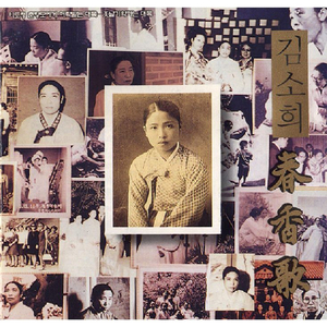 이도령 이별 고하러 춘향집 가는 대목