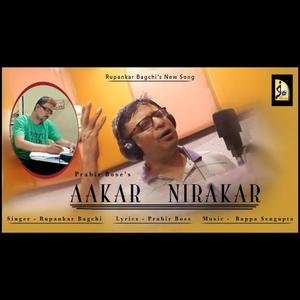 Aakar nirakar