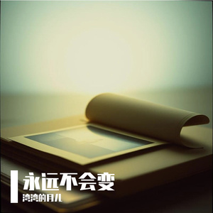 愿意给我一些时间