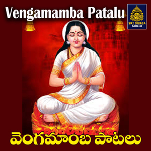 Narrawada Kshetramulo Perantala Thalli Yevare