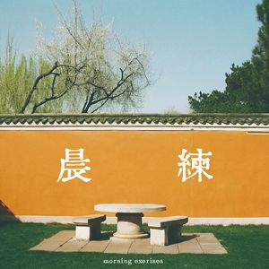 i guess this is goodbye