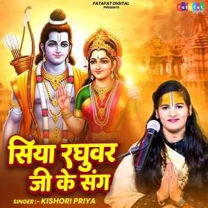 Siya Raghuvar Ji Ke Sang