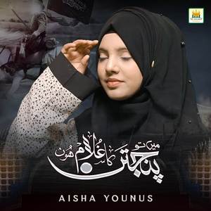 Mai To Panjtan Ka Ghulam Hun