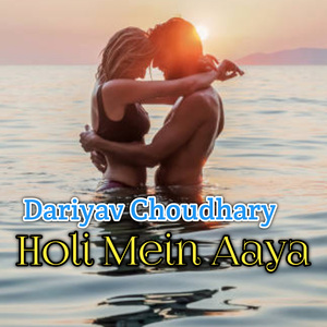 Holi Mein Aaya