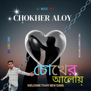 Chokher Aloy