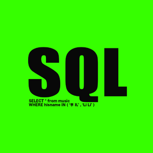 【说唱rap】无辜的蝙蝠的毒