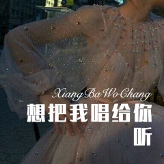 怀水情歌 (Remix)