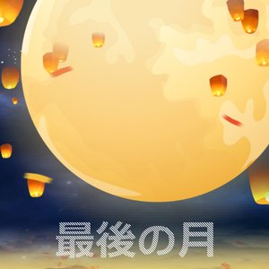 恋人たちの喜び