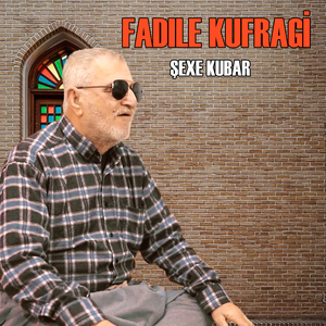 Sevdalime Sebre