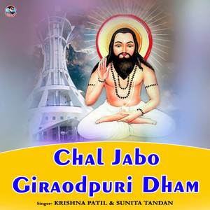Chal Jabo Giraodpuri Dham