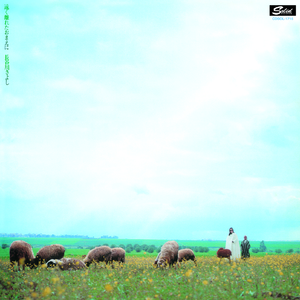 ゆれてる、ゆれてる