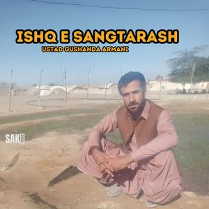 Ishq Hy Maan Janeman