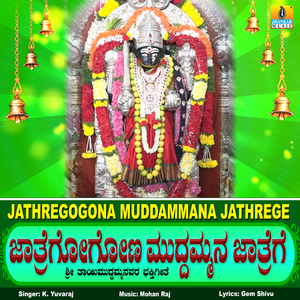 Jathregogona Muddammana Jathrege