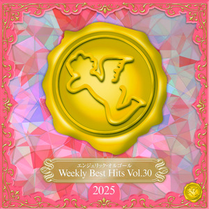 それは好きってこと(オルゴール)