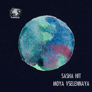 OMM (Always on My Mind)