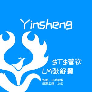 YinSheng