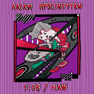 Неразбериха