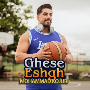 Ghese Eshgh