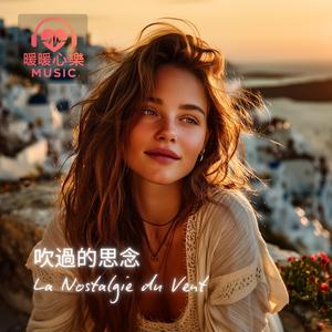 Fréquence Éméchée - 微醺頻率