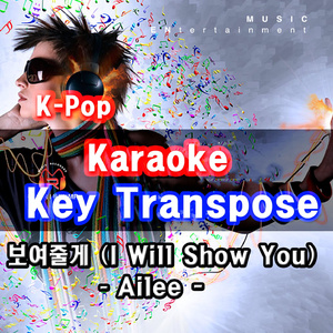 보여줄게 [Key Karaoke for Man]