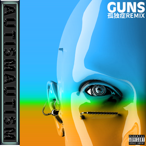 C-BLOCK-孤独症（Guns remix）