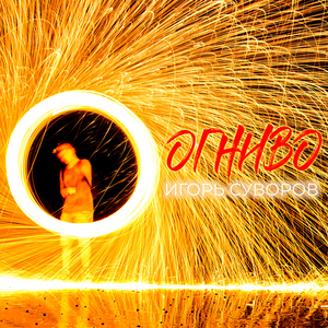 Боль в области сердца
